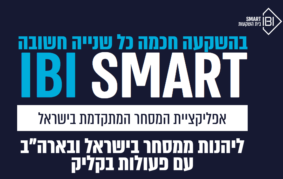 IBI SMART